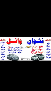 ادوات اكسنت • واقيات بلاستك • قطع غيار