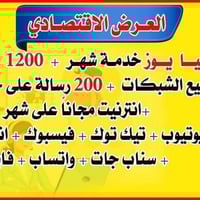 اسيا يوز • 1200 دقيقة • انترنت سوشيال مجاني