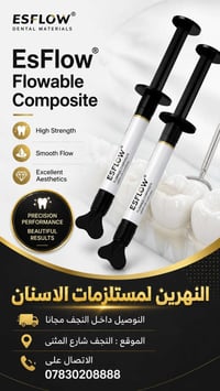 ESFLOW • كومبوزيت • توصيل مجاني