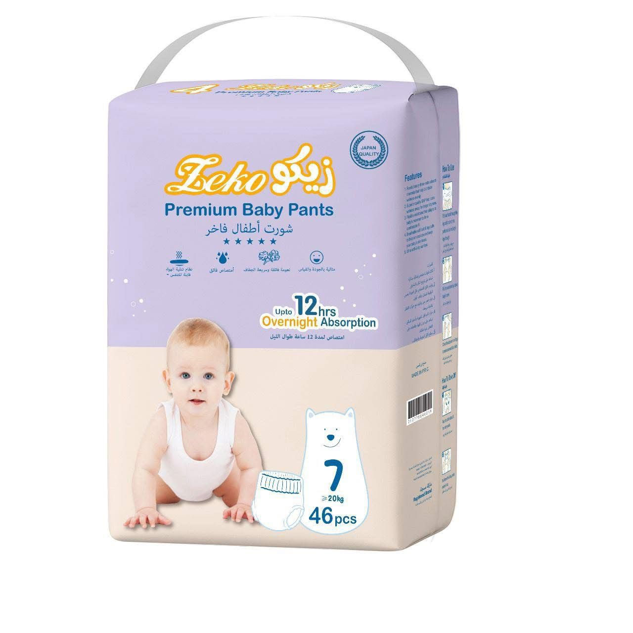 🎯حفاضات زيكو Premium Baby Pants 👶🏻🧚🏻💙
جفاف حتى 12 ساعة… وراحة تدوم طوال الليل!
ناعمة على البشرة، مرنة وسهلة اللبس، وحماية أكيدة من التسرب.

زيكو… راحة لطفلك واطمئنان لكِ💆🏼‍♀️

🎯مركز نيلا للحليب 🌤️يضمن لكم جودة المنتج ضمن المواصفات المطلوبة مع خدمة توصيل متميزه 🚚🛵

 🚗 توصيل سريع ومتوفر داخل الرصافة الف دينار 
📍 القاهرة _ شارع حسينيه اهل البيت _ مقابيل الحسينية 
☎️للطلب والأستفسار: دايركت او واتساب ***********

#نيلا_للحليب #توصيل_الف  #حفاضات_اطفال #حليب_اطفال #حفاضات_زيكو
