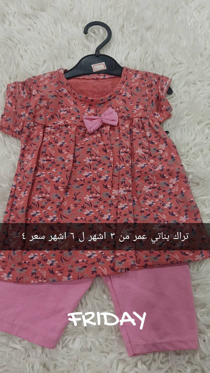 سلام عليكم ملابس تعزيله محل تنزيلات كل قطعه مكتوب سعر عليهة


**إذا كنت صاحب هذا الإعلان وتريد حذفه لأي سبب، رجاءا أرسل رسالة إلى الدعم الفني**