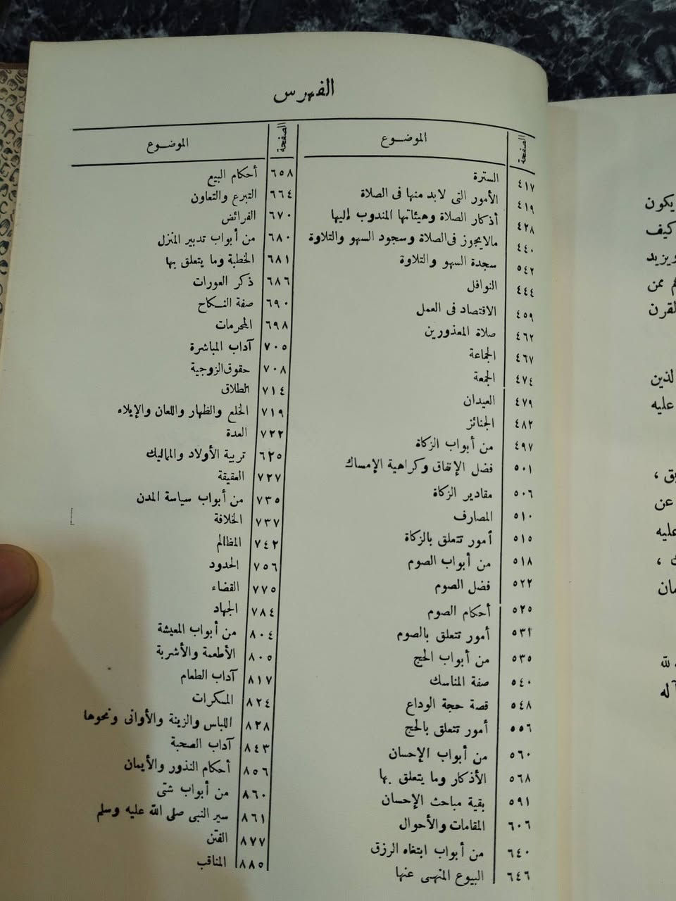 السعر ٢٥ الف كتاب حجه الله البالغه
عدد الصفحات ٨٨٦ صفحه

للإمام الكبير الشيخ أحمد المعروف يَشَاء وَلى اللهِ بن عبد الرحيم الدهلوي

حَقَّقَهُ وَرَاجَعَهُ

السيد سابق

ملتزم الطبع والنشير دار الكتب الحديثة بالقاهرة

و مكتبة المثنى ببغداد


**إذا كنت صاحب هذا الإعلان وتريد حذفه لأي سبب، رجاءا أرسل رسالة إلى الدعم الفني**
