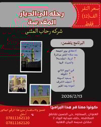 مقاعد أخيرة • يوم الجمعة • السماوه حي الحسين