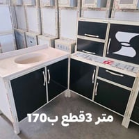 بغداد • كاونتر متر • سنك متر
