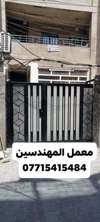 معمل المهندسين • أعمال الحدادة • شيخ عمر الشارع الاول