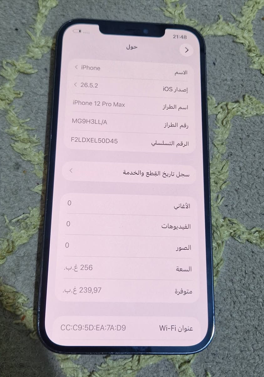 ايفون ١٢ برو ماكس ذاكرة ٢٥٦ مبدل شاشة اصليه مال جهاز فيس ايدي واكف السعر ٣٢٥ ألف قفل  *********** شراي اتصل  مكاني بغداد دبل سيم كارت
