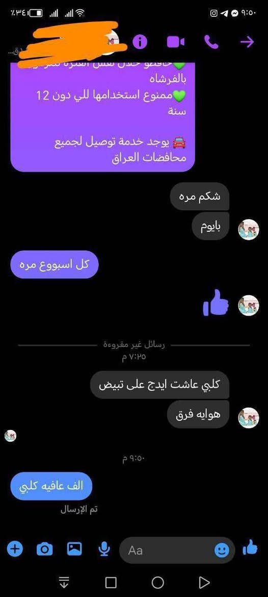 ❤️ 😍😍 Vaseina قطرات تبييض الاسنان من 😍😍 ❤️

يزيل التصبغات والاصفرار من الاسنان ✨👌
الي يعاني من صفار أسنان 😥 او بقع من كثرة التدخين او شرب الشاي والقهوة والمواد الصبغية ☕️🚬
وحاب يرجع اسنانه بيض استخدم منتج فازينا 👌👌 للتبييض الأسنان ومن اول استعمال 😍😍
أسرع مبيض اسنان على الإطلاق يزيل الاصفرار 🦷🔥 بغداد, العراق


**إذا كنت صاحب هذا الإعلان وتريد حذفه لأي سبب، رجاءا أرسل رسالة إلى الدعم الفني**