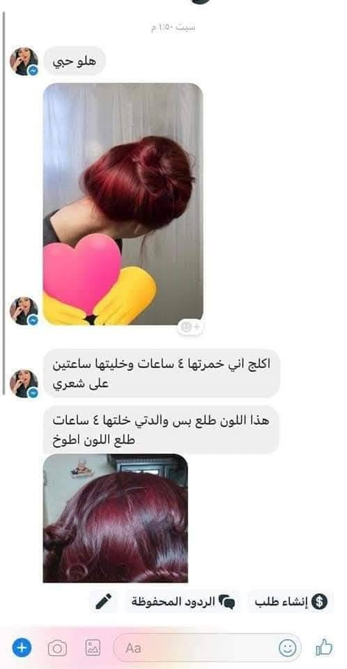 عندج شيب ولازم كل شهر تصبغين الجذور بالأصباغ الكيميائيه المضره وهالشي متعب شعرج بس مجبوره؟؟
جبتلج الحل ويايه راح تدعيلي عليها (حنه بني ) طبيعي لون +علاج للشعر
درجة اللون روعه +انقاذ للشعر من الصبغ المضر جدا 
جربي وادمني عليها 😍حنة لأصليه 🔥🔥💯
اي نعم مثل ما سمعة حنة الفاو 😍🔥
يعني احسن وأفضل حنه لتطويل الشعر وتغذية البصيله وتسريح وتكثيف وإيقاف تساقط الشعر 🔥😍
و مو بس هيج عدنه بعد مفاجئه
راح نطيكم ويه الحنه خلطة الأعشاب السريه الخاصه بينه التي تعمل على إيقاف التساقط و تقوية وتغذية وتسريح الشعر و الي مجربه ومضمونه ومفيدة جداً للشعر 🔥😍
تره بعد ماكو هيج دلال 😍❤️و ازيدكم من الشعر بيت اذا ما عجبتكم وهذا الشيء من سابع المستحيلات متعجبكم لان احنه مجربيها و مضمونه تكدرون ترجعوها و ترجع الكم فلوسكم ما عدى اجرة التوصيل ♥️🔥*********** مراسله وتساب وماسنجر
