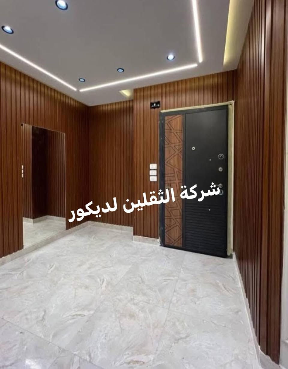 شركة الثقلين لديكور 
ورق الجدران وشيبورد وبديل الرخام وبديل الحجر 
وسقف الثانوي 
*********** 
***********
