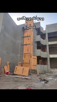 حدادة • سقايف • واجهات بوردكس