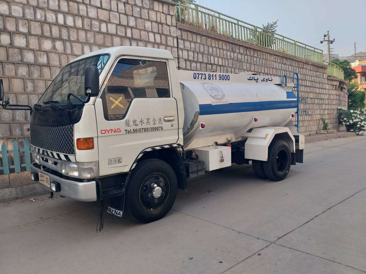 تەنکەری ئاو بۆ فرۆشتن
TOYOTA DYNA 
توێتادانیا 5 برخو 16Bمۆدێل 1997 ئاڕم پلاستیكی هەولێرجۆکەرە بەشەرتی ئاڕموئەوەلیات ڕەقەم لەسەرشانسی سەیارەیەکی تابڵێی پاک و جوانە ئاوێنەی کارەبای و هەردووجام کارەبای گێرو مەکینەی وئەکسلی بەشەرت وەڕەق لەسەرە
تەنکی گەورە 23 بەرمیلی گەڵبەنایز  
تاقم تایەی لۆك مۆلیدەی کۆژین ئەسڵی لۆك 40مەترسۆندە تازە
سەیارەکە حالیەن لە ئیشایە بەس سایەقێکی کەمە 
ڕەقەمی خاوەنی لەسەر تەنکەرەکەیە.
شوێن سلێمانی ژ.م
***********
