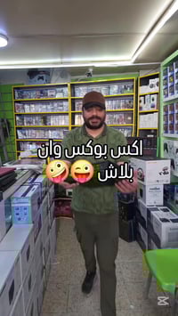 اكس بوكس • بلايستيشن • عروض