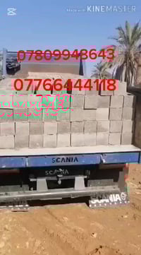 حياكم الله ) ✅﷽  سلام عليكم تجهيز وتوصيل  ✅بلوك بناء درجه اولى 🧱 يتوفر...