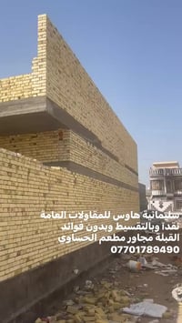 سليماني هاوس • مقاولات وديكور • تقسيط بدون فوائد