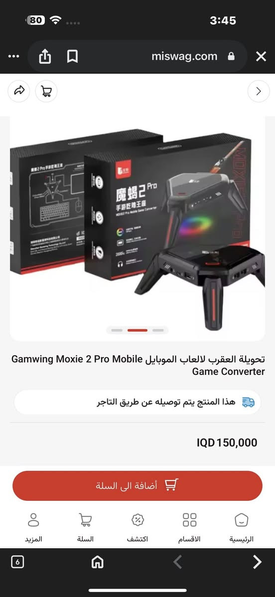 متوفر  اسعار مناسبة


**إذا كنت صاحب هذا الإعلان وتريد حذفه لأي سبب، رجاءا أرسل رسالة إلى الدعم الفني**