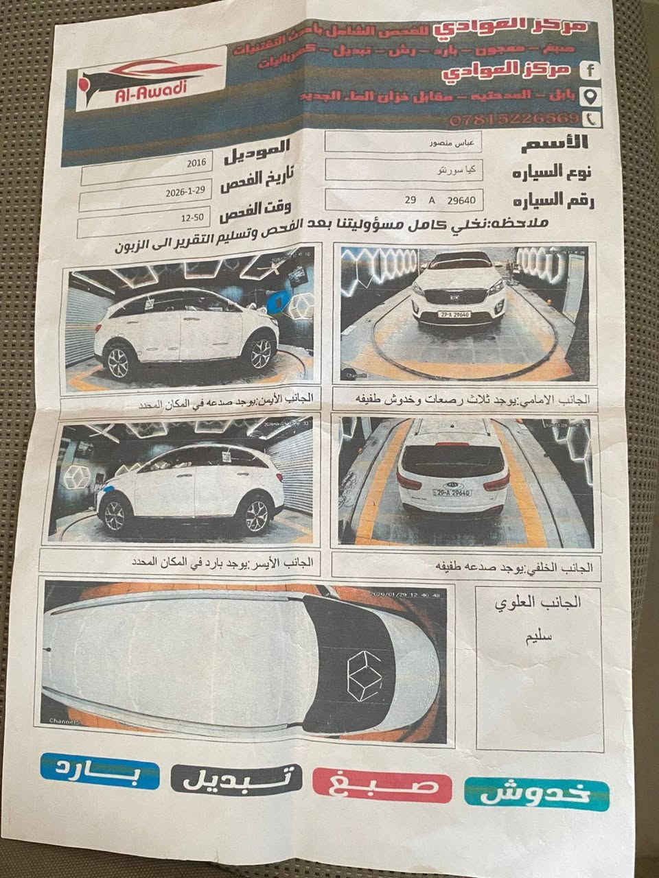 للبيع كيا سورنتو 16خليجي واسط دولي باسمي سنويه لل31 سياره جديده وجاهزة كفالة سونار مرفق مع الصور تريد تحويل تريد وكاله جاهز مواصفات سته سلندر سبعه راكب ثلاث قطع تبريد تفاصيل والسعر اتصل وتدلل ***********////***********
