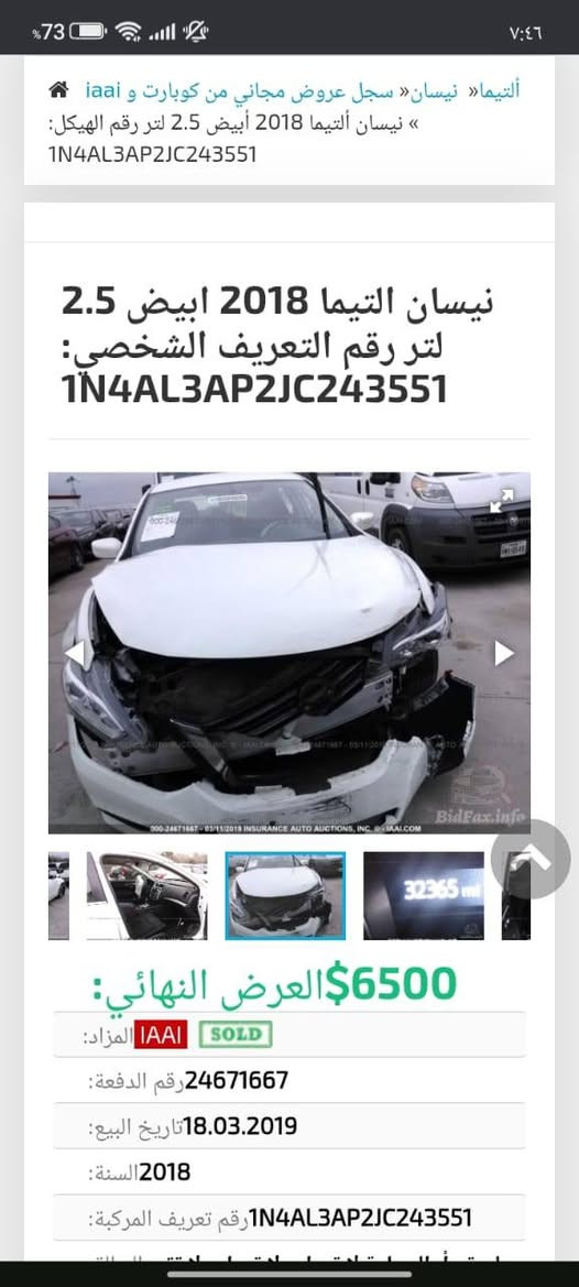 السلام عليكم من رخصة الادمن نيسان التيما موديل 18 امريكي ضرر بنيد فقط بدون دواخل مثل  موضح بالصور ماشية 110 مكينة وكير كلة كفالة السعر 140 وبيهة مجال مكان السيارة ديالى المقدادية للاستفسار ***********. مواصفات SV
