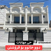أربيل • سند طابو • ١٠٠م طابقين