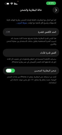 ايفون 13 pro max  جديد مصار هواي يمي جهاز نضيف وروح افحص وين ماتريد نض...