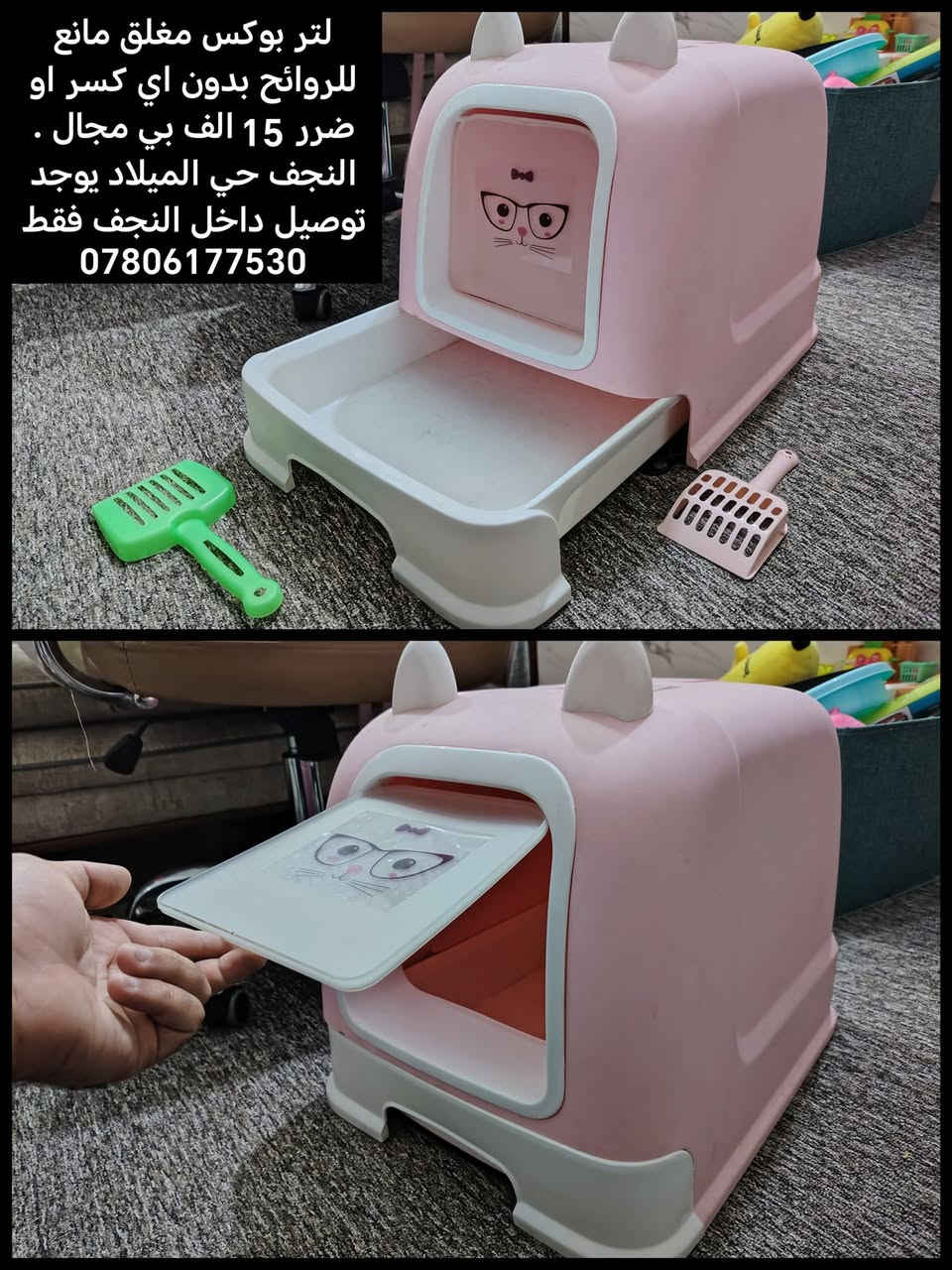 النجف حي الميلاد كلهن بيهن مجال . يوجد توصيل داخل النجف فقط . ***********
