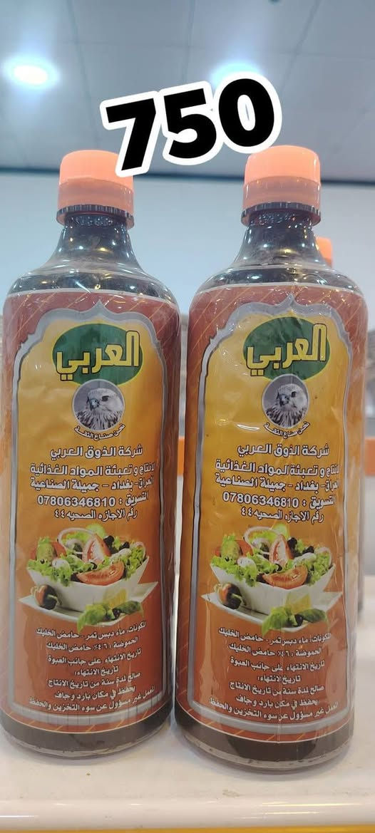 2026/3/15 غداااا الأحد 
الي متابعين اعزاء بمناسبة قدوم عيد فطر مبارك لدينا تخفيصات ع بعض مواد 💝 اهلا وسهلا بالجميع العنوان خانقين داره كوناره مقابيل مجمع تمار الألبسة اطفال 💝💝


**إذا كنت صاحب هذا الإعلان وتريد حذفه لأي سبب، رجاءا أرسل رسالة إلى الدعم الفني**