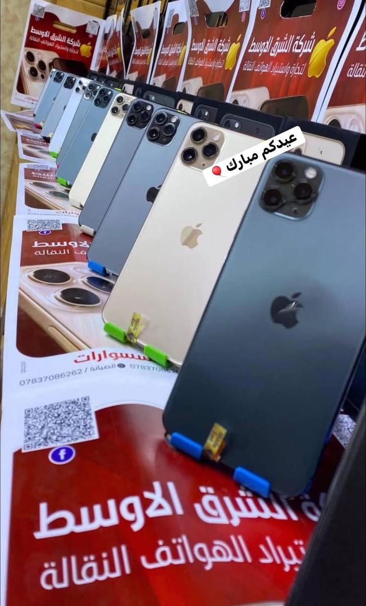 كشختك بالعيد ويانا تكمل💜كل عام وأنتم بخير💜
انتباه🫡حطمنا الاسعار تحطيم🔥اكتب تم لمعرفه السعر 
أيفون 11promax ذاكره 256 كارتونه وهدايا مقدمه من الشركه شاحنه+حافظه+لاصق شاشه الوان المتوفره زيتوني -ذهبي-اسود-ابيض شرط الفحص والضمان 
للاستفسار مراسله الصفحه او الاتصال على رقم المبيعات *********** العنوان قضاء الشطره قرب قصر الحاج خيون نتشرف بزيارتكم ❤️💙🩷🤍🧡🩵
