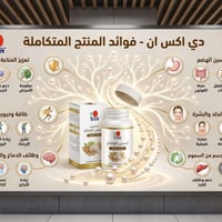 بودرة اللؤلؤ • جمال وشباب دائم • معدة صحية