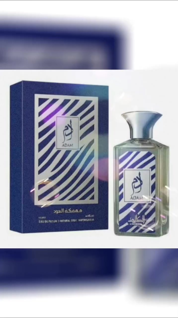 +2
عطر آدم الأزرق (Adam Blue) من مملكة العود هو عطر ربيعي/صيفي منعش، يُعرف بكونه بديلاً لعطر "نيشاني هاشيفات" ( Nishane Hacivat). يتميز بتركيبة خشبية مسكية منعشة، حيث يفتتح بالأناناس والجريب فروت والبرغموت، ويحتوي في قلبه على الباتشولي والياسمين وخشب الأرز، بينما ترتكز قاعدته على طحلب السنديان والأخشاب.

عنوان المحل سامراء شارع مريدي مجاور حلويات ومرطبات كرم السلطان
يوجد توصيل لكل العراق
للستفسار اكثر مراسله الصفحه او عل ارقام الموجوده
***********
***********
بس لاتنسونه بلايك ومتابعه ومشاركه
