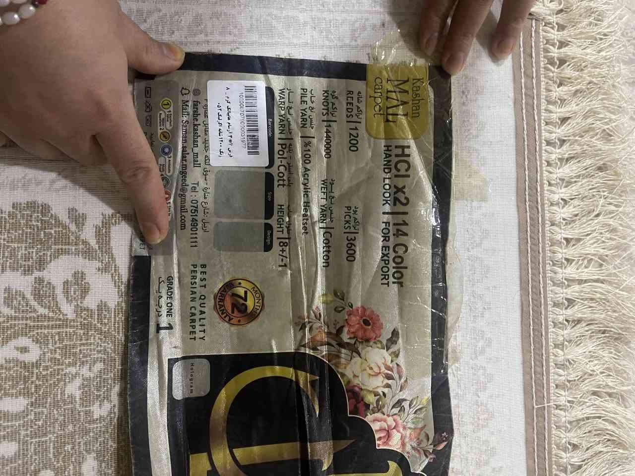 سڵاو
فەرشی ١٢٠٠ شانە لۆک بێ عەیب بە رەنگێکی  زۆر جوان و نرخێکی زۆر کەم لەوەی پێی دراوە ، ٥٠٠ پێ دراوە ، بۆ زانینی نرخ کۆمێنت 
بکە 
ناونیشان /سلێمانی


**إذا كنت صاحب هذا الإعلان وتريد حذفه لأي سبب، رجاءا أرسل رسالة إلى الدعم الفني**