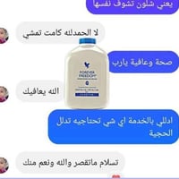 فرديوم • مفاصل • عرق النسا