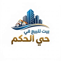 بيت للبيع • حي الحكم • منزل للبيع • 250 متر • طابقين • عقار للبيع • بن...
