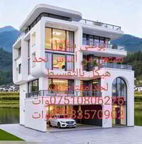 ابوعلي مقاول نشتغل من أساس لحد مفتاح نشتغل لحد هيكل نقد ولتقسيط شغل در...