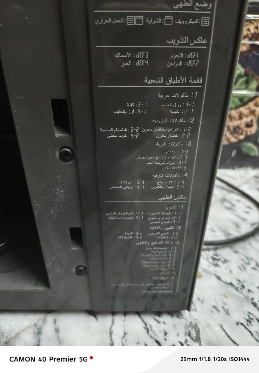 للبيع ميكرويف LG تاتش نضيف كلش استعمال قليل تواجد بغداد للاستفسار عن السعر التواصل خاص او واتس ***********
