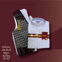 ثوب الدفة • بيبي ولادي • الطوز