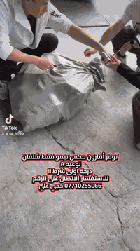 للاستفسار على الوزن و السعر الاتصال على الرقم (***********) حجي علي #مخزن_ومحل_علي_خالد_المالكي⚜️ #viral #اكسبلور #fyp
