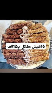 مندي • برياني • توصيل الشطره