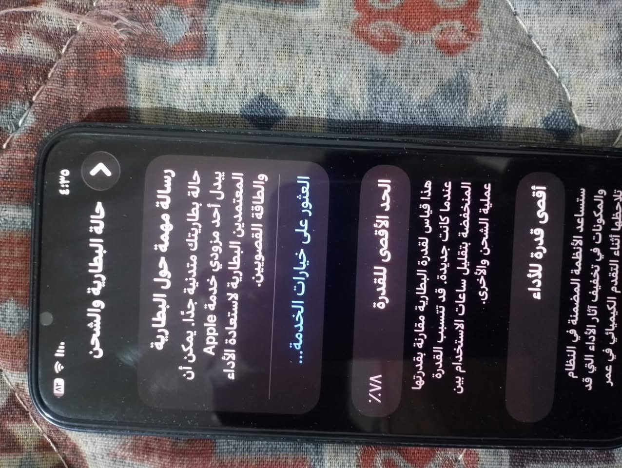 جهاز مضيف كلش كامل ما بدل بي شي ناهئين الملحقات كامله بطاريته 78 الصرف مال شحن كلش زين ذاكرتها 256 موو 128 جهاز ستخدام شخصي سعرها 475 وبي مجال الطيبين مكاني بالبصرة حيانيه


**إذا كنت صاحب هذا الإعلان وتريد حذفه لأي سبب، رجاءا أرسل رسالة إلى الدعم الفني**