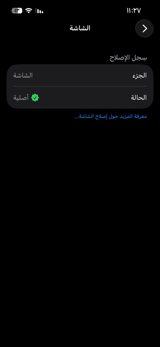 للبيع 📱
iPhone 13 عادي – سعة 128GB
على آخر تحديث iOS 26.

الجهاز استخدام شخصي ونظيف جداً ويشتغل بدون أي مشكلة.
تم تبديل الشاشة بأخرى أصلية من أبل وكذلك الكاميرا الأمامية أصلية من أبل.

نسبة البطارية 75٪.
الملاحظة الوحيدة: شخطات خفيفة بالجهة اليسرى من الشاشة فقط، وباقي الجهاز نظيف جداً.

كلشي شغال 100٪ والمعاينة مرحب بها قبل الشراء
المكان بغداد الدورة حي الصحة 
(السعر 450) وبي مجال للطيبين


**إذا كنت صاحب هذا الإعلان وتريد حذفه لأي سبب، رجاءا أرسل رسالة إلى الدعم الفني**