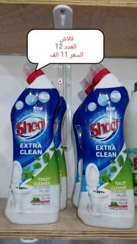 منتجات شوف • بيع جملة • توصيل النجف