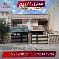 هفالان أربيل • ١٠٠م • طابو باسم عراقي