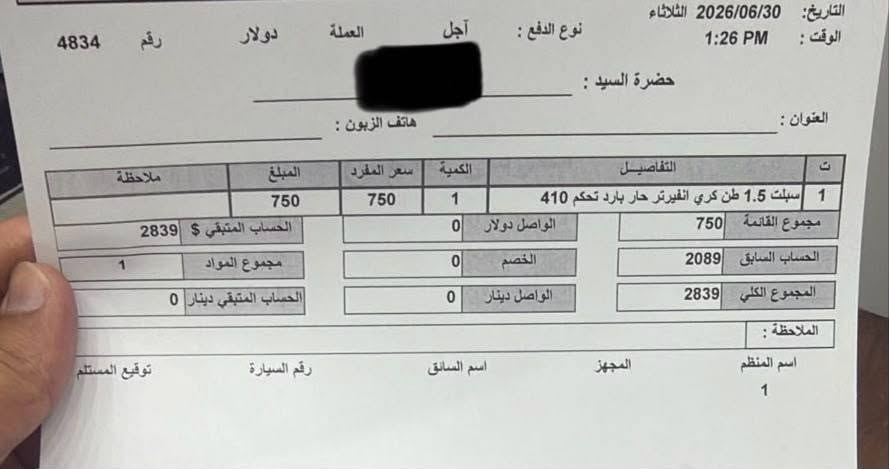 سبالت عدد 4 نوع گري انفيرتر بعدهن بالكارتون ممشتغلات 
3منهن ابو لطن سعر لواحد ب650قفل  
و1 طن ونص سعره ب900 قفل
اخوان ملاحضه لسعر قفل لان لبيع مالتهن جوه جمله ب100الف كل سبلت 
مكان بغداد سبع ابكار


**إذا كنت صاحب هذا الإعلان وتريد حذفه لأي سبب، رجاءا أرسل رسالة إلى الدعم الفني**