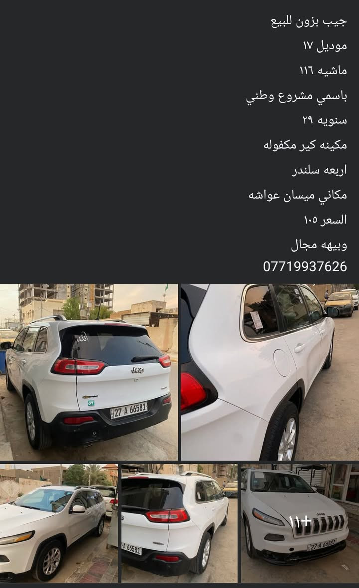 جيب بزون معروضه للبيع
رقم راعيهه ***********
