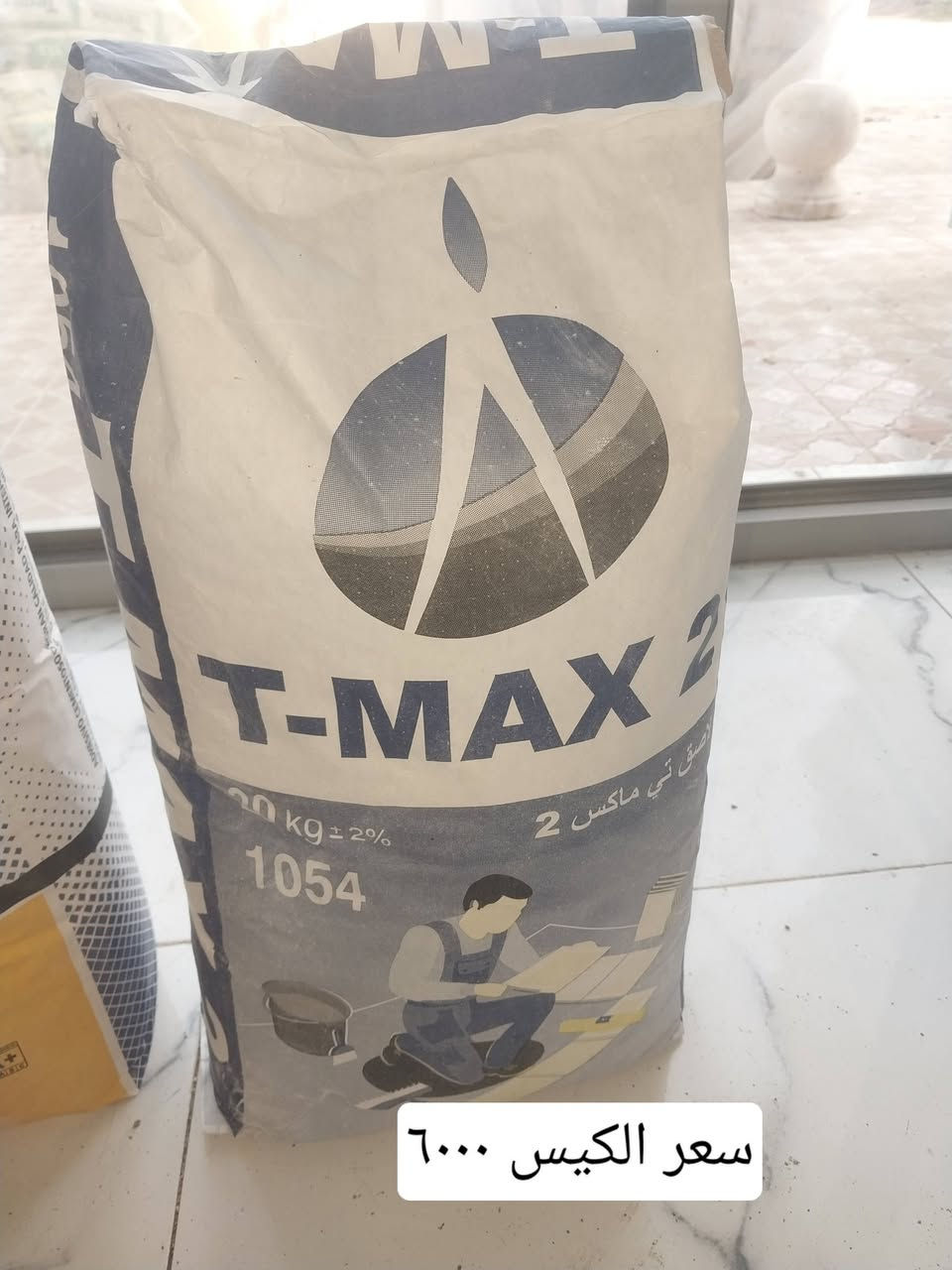 مكتب القريشي لبيع مواد لاصقه للسيراميك يوجد لدينا خدمة توصيل موقعنا واسط الزبيديه قرب ملعب هشام زليزل اتجاه شارع الصيني  للتواصل او الاستفسار اتصل على الارقام***********
***********
