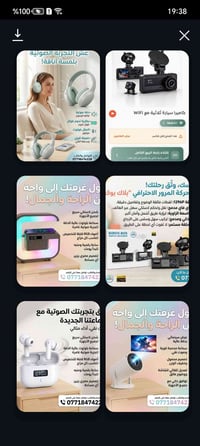 هاتف بالصورة • طلب المنتج
