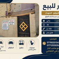 الشهداء • ١٠٠م • زراعي سند ٢٥