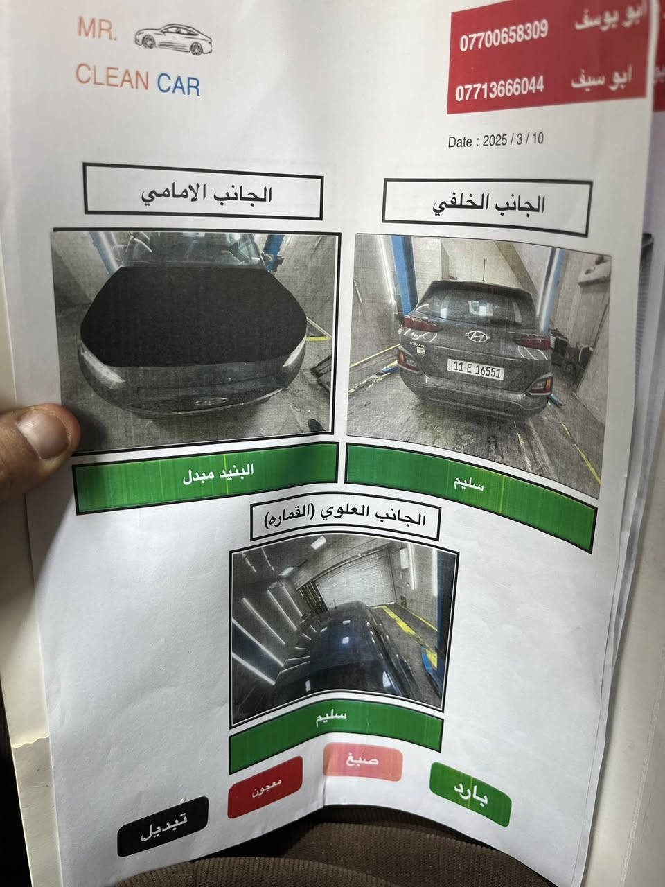 السلام وعليكم 
كونا موديل ٢١
حادث موضح بلصور
السعر ١٣٠
***********
ماشية ٤٩
