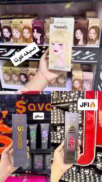 مركز زهرة بيروت • مكياج أصلي • ليزر منزلي