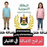 إضافة أفراد • تحت ١٢ • الصقلاويه