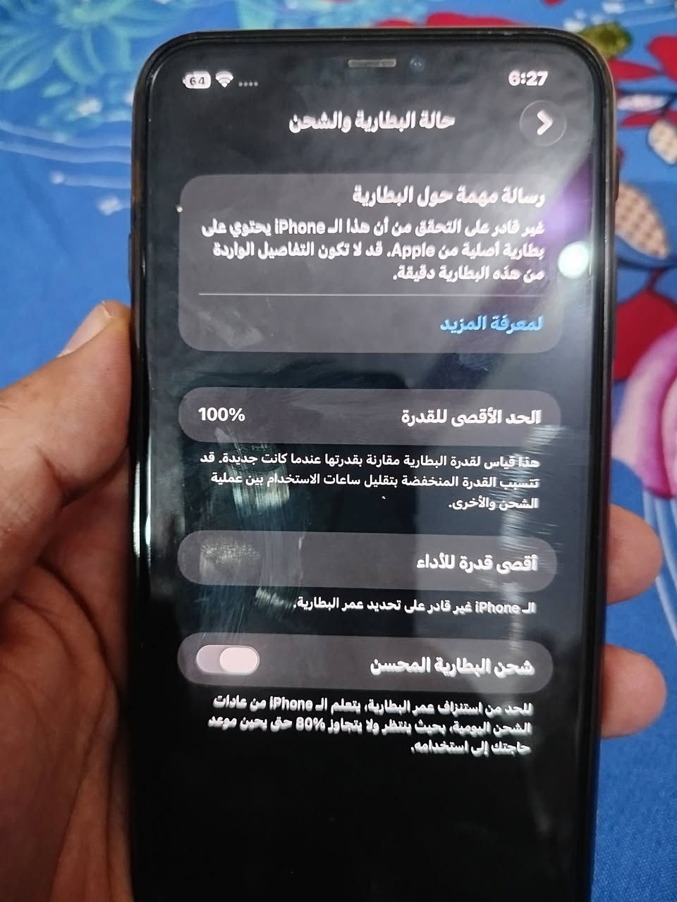 ايفون 11 برو ماكس ذاكره 256 مبدل بطاريه اصليه فاميرا وبي الامس مال الشاشه مايدوس مكانات بل شاشه الجهاز نضيف كلش
السلام عليكم ورحمة الله وبركاته 

ايفون 11 برو ماكس ذاكره 256 مبدل بطاريه اصليه فاميرا وبي الامس مال الشاشه مايدوس مكانات بل شاشه الجهاز نضيف كلش 
***********
مكاني شطره 
سعر 200قفل
