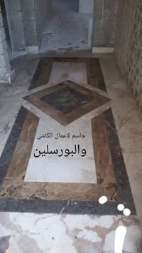 صفاف كاشي وبورسلين ارضي شغل هندسي وخبرة 30 عام جاسم كاشي 07701751168